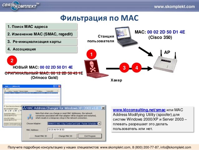 mac address changer for windows xp 2003 v1.0